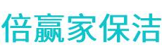宣州区保洁公司